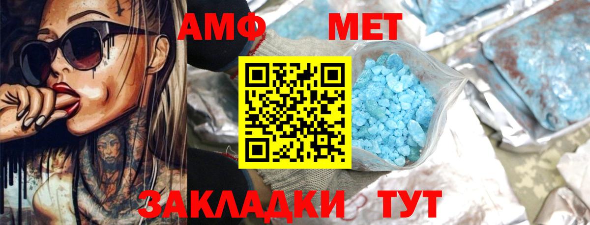 Амфетамин VHQ Нижнекамск