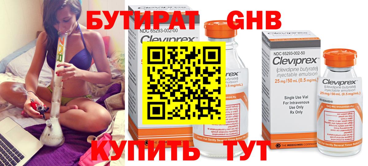 Бутират  Бутират оксана  Вход с VPN  Нижнекамск 