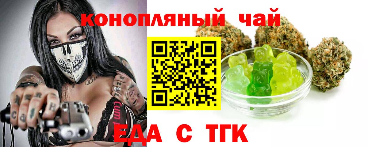 Нижнекамск  Cannafood конопля  Вход с VPN 