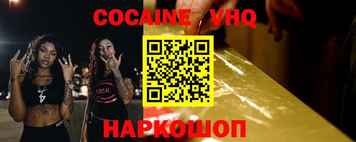 Cocaine Columbia Нижнекамск