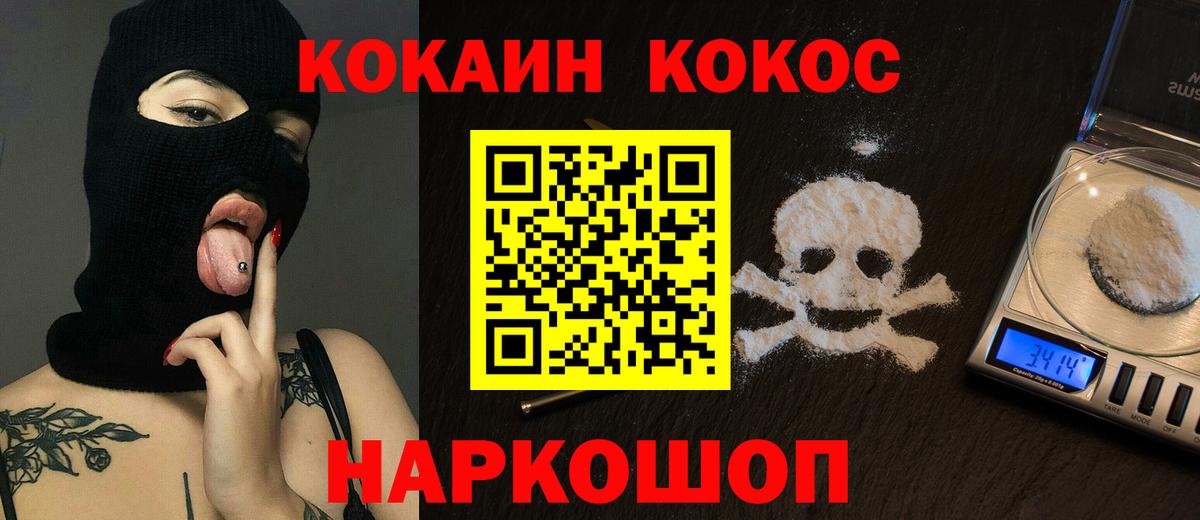 COCAIN Эквадор  Cocaine 99%  Нижнекамск  Вход с VPN 