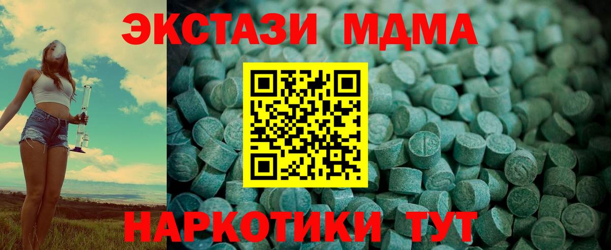 Ecstasy 280мг  Вход с VPN  Экстази  Нижнекамск  Ecstasy бентли 