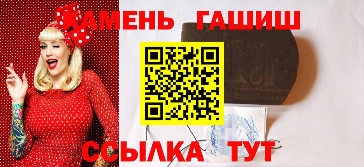 ГАШИШ Cannabis  Вход с VPN  Гашиш  Гашиш Ice-O-Lator  Нижнекамск 