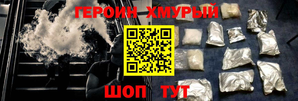 ГЕРОИН Афган Нижнекамск