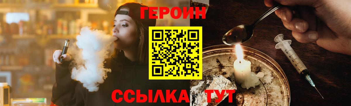 Героин хмурый  Вход с VPN  Нижнекамск 