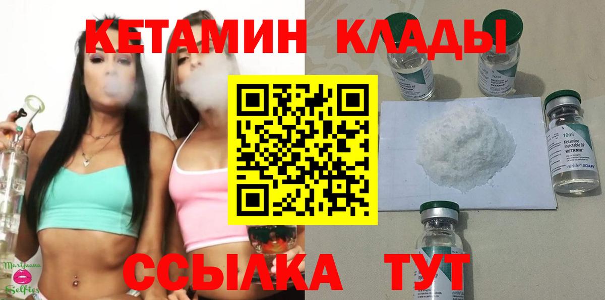 Нижнекамск  КЕТАМИН ketamine  Вход с VPN 
