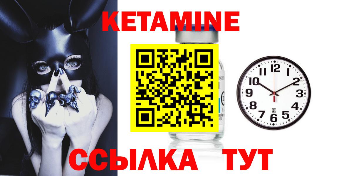 КЕТАМИН VHQ Нижнекамск