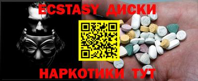мдма Сланцы