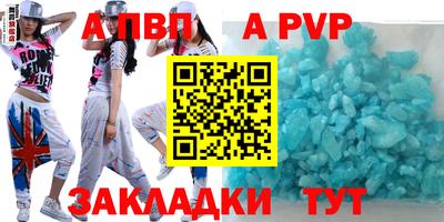 a pvp Славянск-на-Кубани