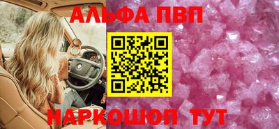 a pvp Славянск-на-Кубани