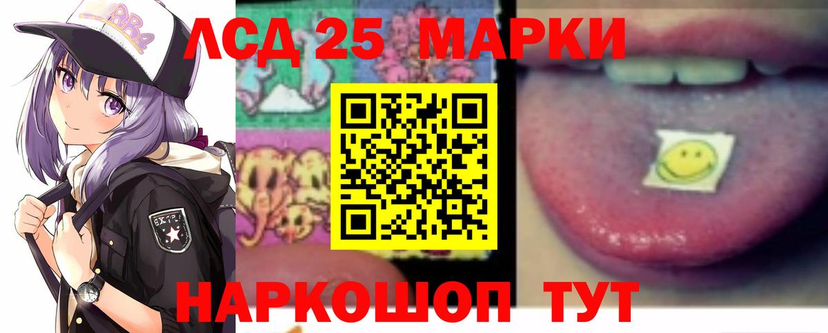ЛСД экстази кислота Нижнекамск