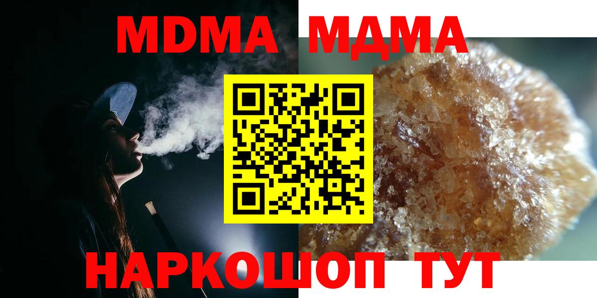 МДМА  MDMA Molly  МДМА молли  Вход с VPN  Нижнекамск 