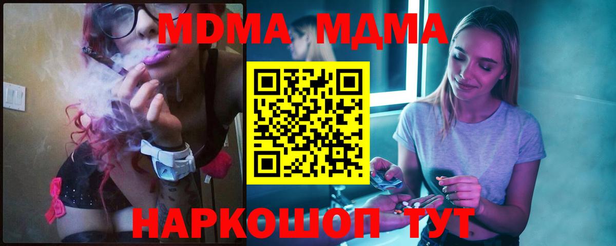 MDMA VHQ Нижнекамск