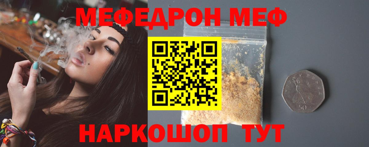 Нижнекамск  МЯУ-МЯУ  МЕФ  Вход с VPN  Меф VHQ  МЯУ-МЯУ мяу мяу 