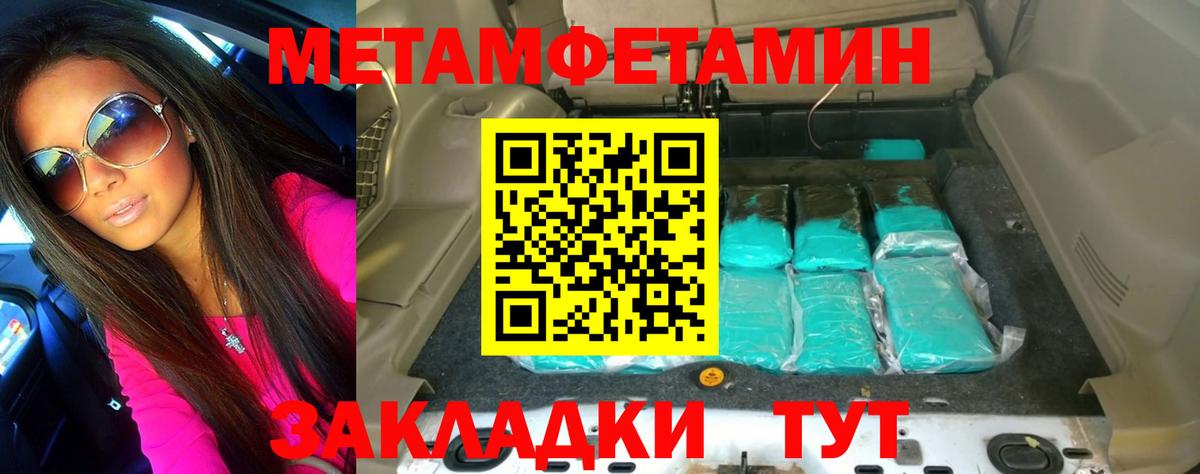 МЕТАМФЕТАМИН Methamphetamine Нижнекамск